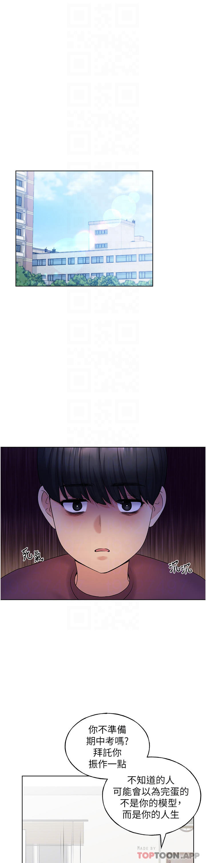 [韩国漫画] 野蛮插画家 剧情,巨乳大奶#[54P]-25