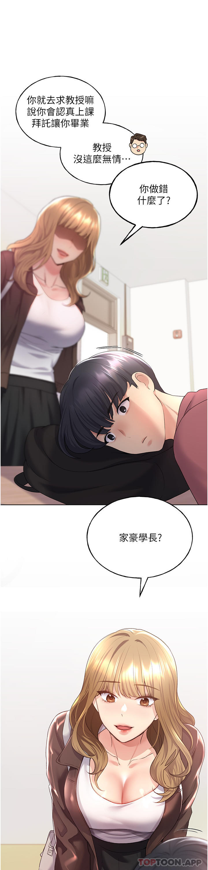 [韩国漫画] 野蛮插画家 剧情,巨乳大奶#[54P]-28
