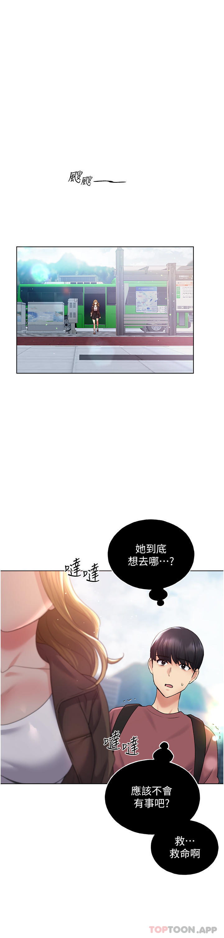 [韩国漫画] 野蛮插画家 剧情,巨乳大奶#[54P]-34