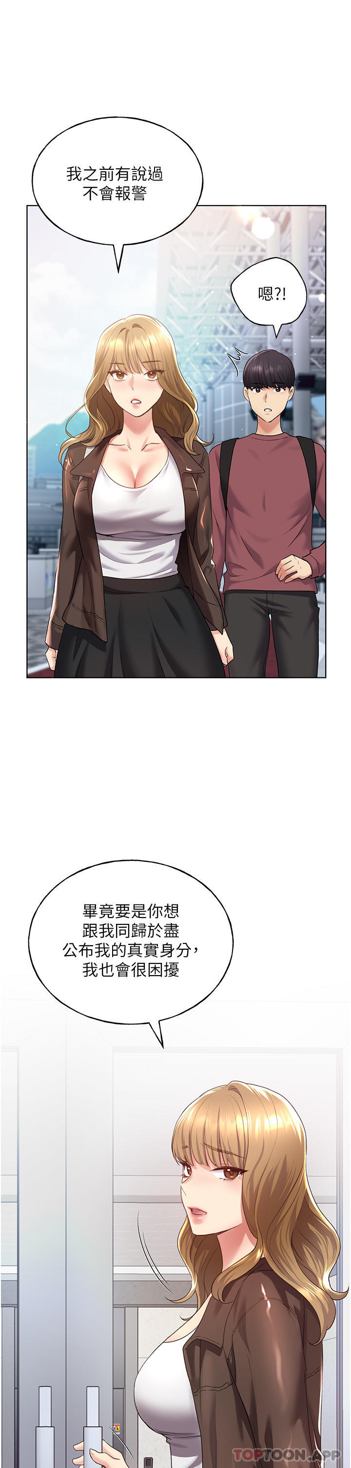 [韩国漫画] 野蛮插画家 剧情,巨乳大奶#[54P]-35