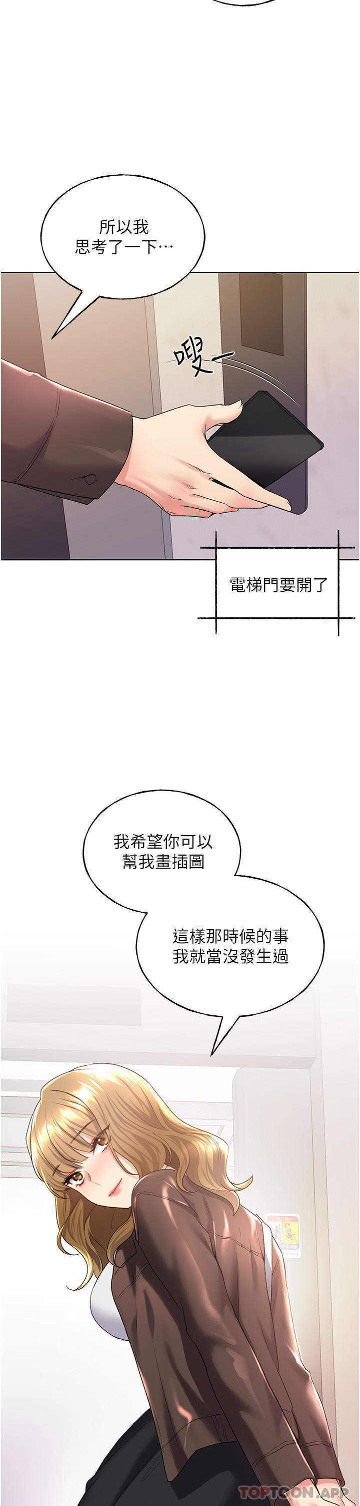 [韩国漫画] 野蛮插画家 剧情,巨乳大奶#[54P]-38