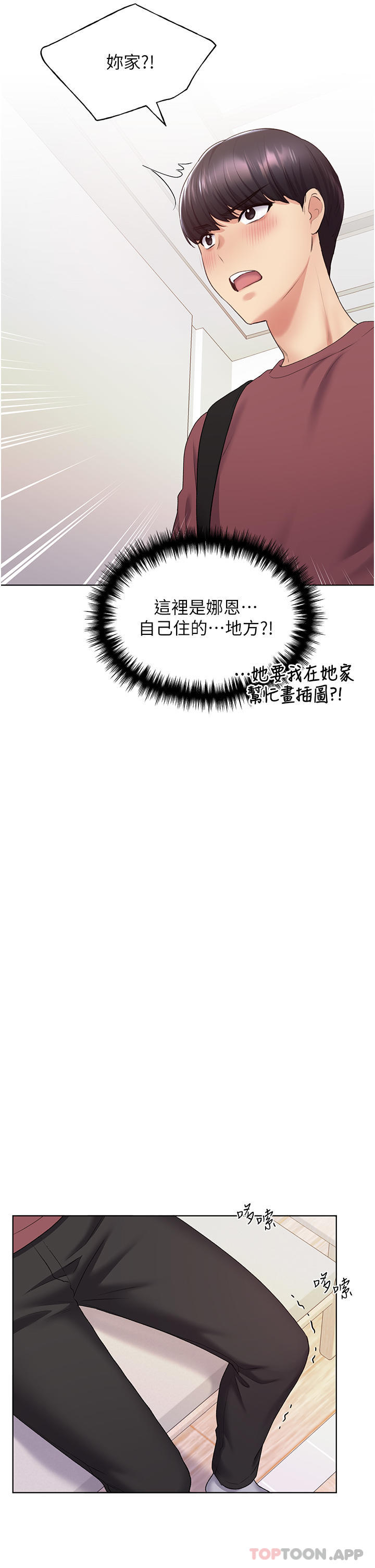 [韩国漫画] 野蛮插画家 剧情,巨乳大奶#[54P]-41