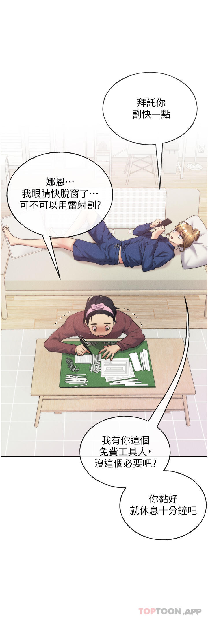 [韩国漫画] 野蛮插画家 剧情,巨乳大奶#[54P]-45
