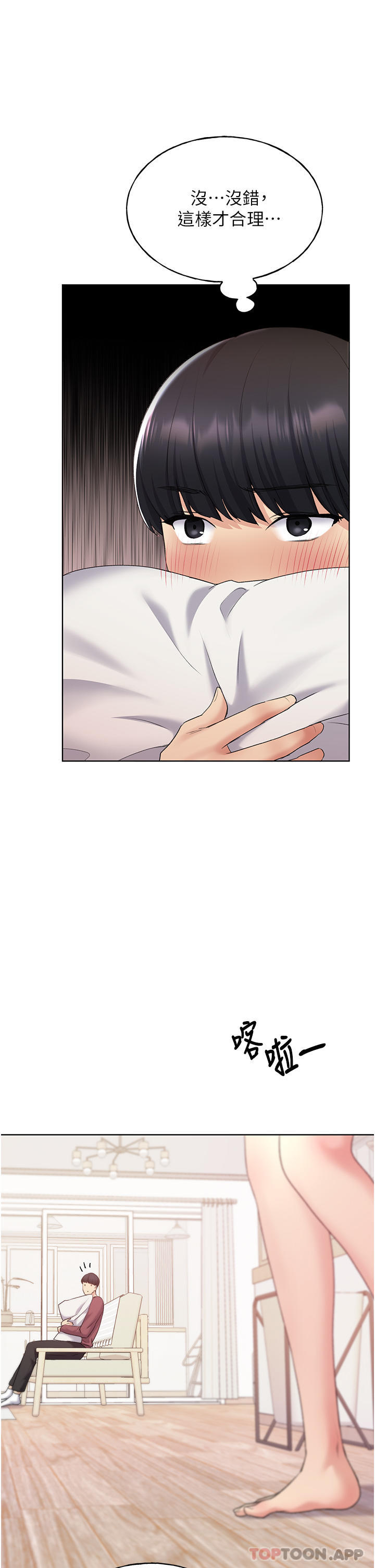 [韩国漫画] 野蛮插画家 剧情,巨乳大奶#[54P]-46