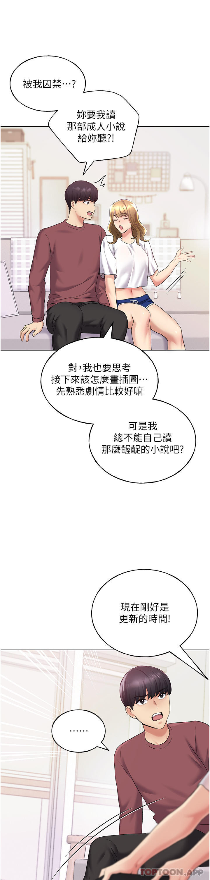 [韩国漫画] 野蛮插画家 剧情,巨乳大奶#[54P]-50
