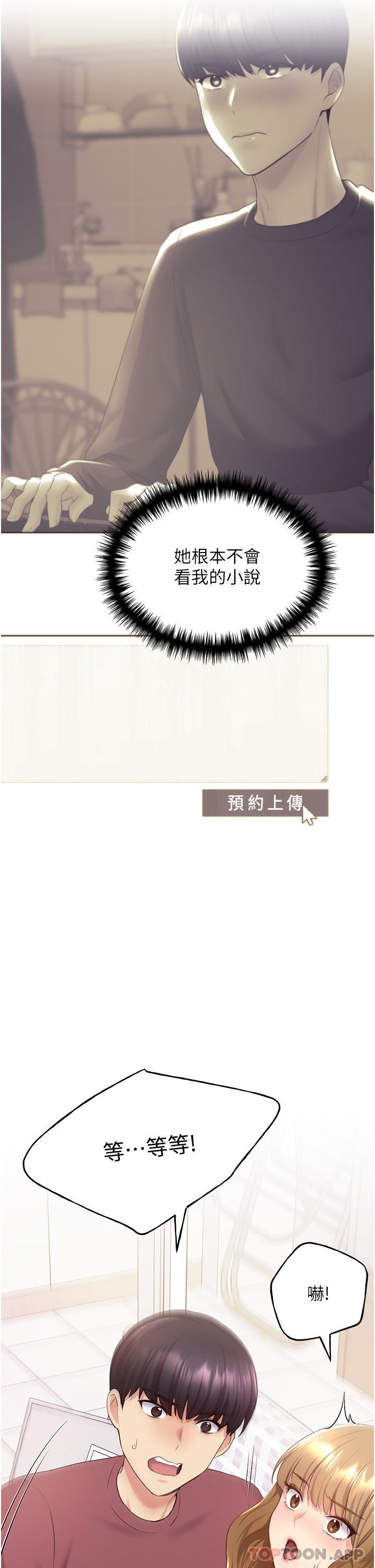 [韩国漫画] 野蛮插画家 剧情,巨乳大奶#[54P]-53