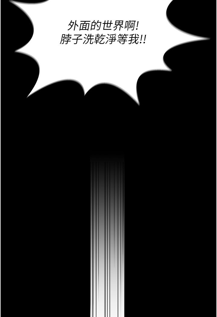 [韩国漫画] 萌鬼饭店实录 剧情,职场#[167P]-18