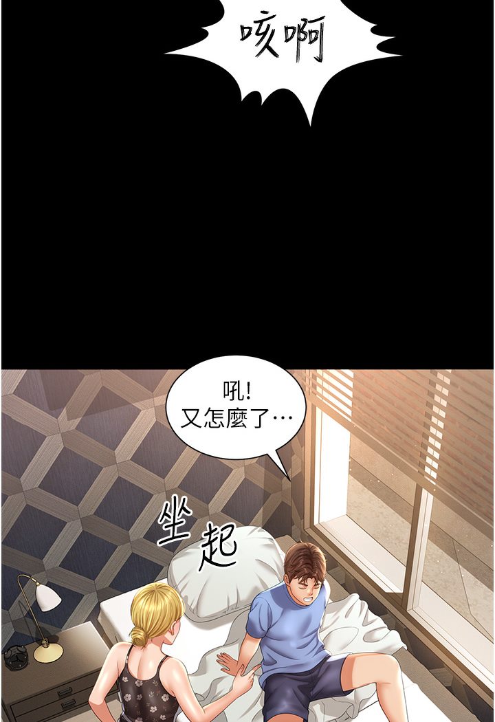 [韩国漫画] 萌鬼饭店实录 剧情,职场#[167P]-25