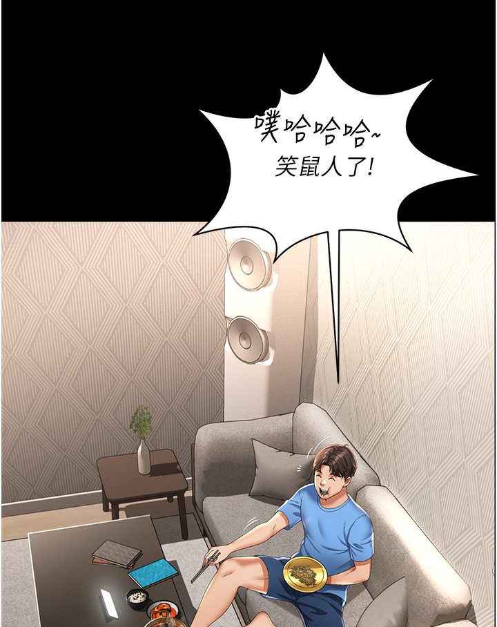 [韩国漫画] 萌鬼饭店实录 剧情,职场#[167P]-34