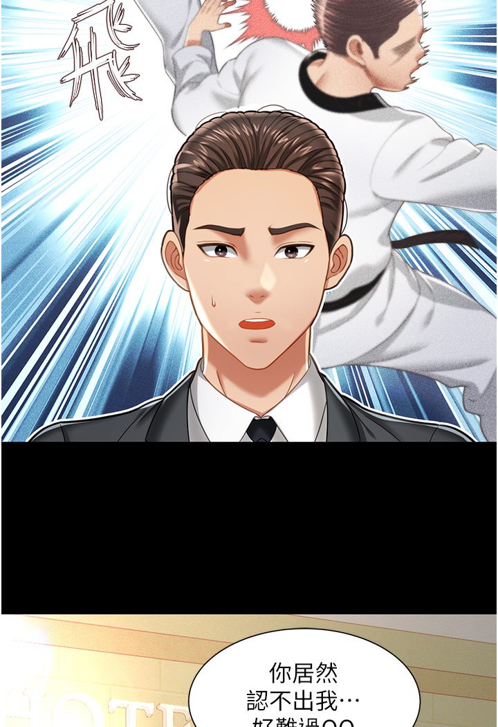 [韩国漫画] 萌鬼饭店实录 剧情,职场#[167P]-79