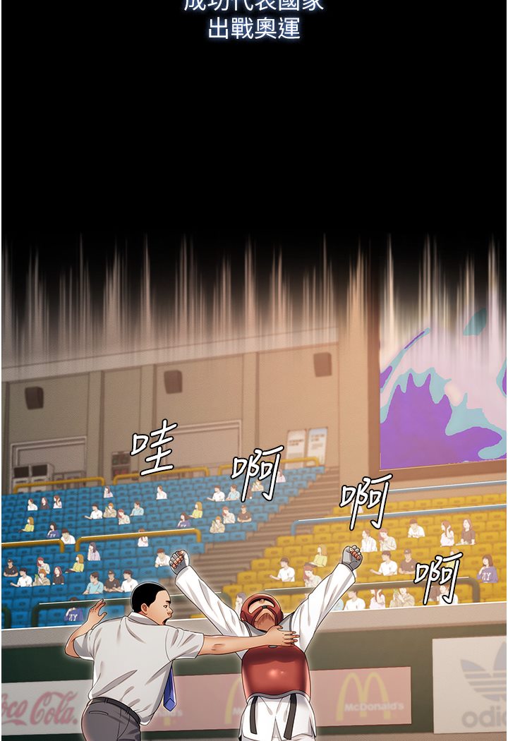 [韩国漫画] 萌鬼饭店实录 剧情,职场#[167P]-9
