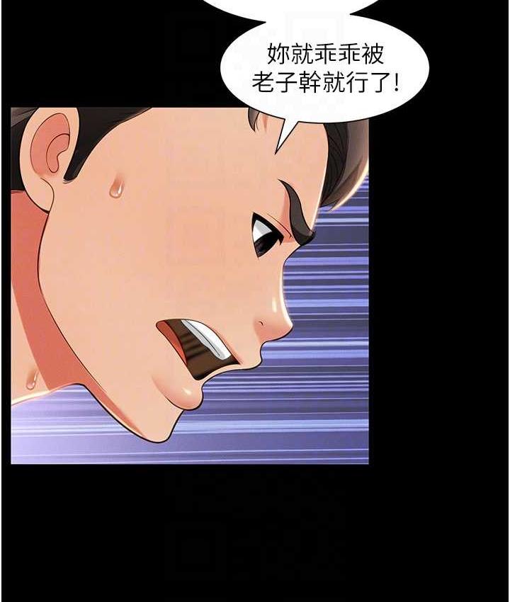 [韩国漫画] 萌鬼饭店实录 剧情,职场#[158P]-27