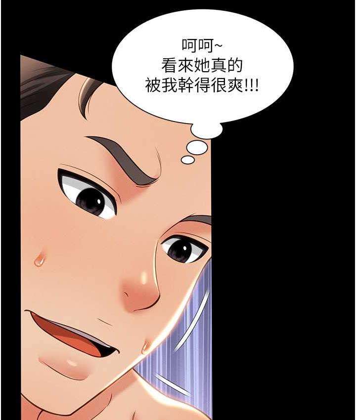 [韩国漫画] 萌鬼饭店实录 剧情,职场#[158P]-64