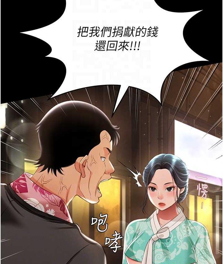 [韩国漫画] 萌鬼饭店实录 剧情,职场#[172P]-94