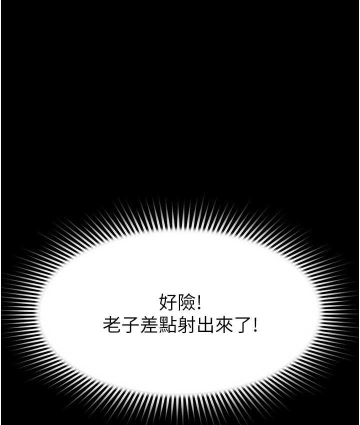 [韩国漫画] 萌鬼饭店实录 剧情,职场#[138P]-107