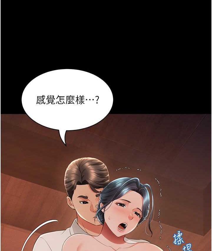 [韩国漫画] 萌鬼饭店实录 剧情,职场#[138P]-22