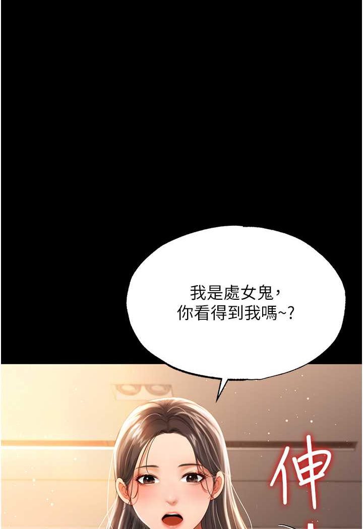 [韩国漫画] 萌鬼饭店实录 剧情,职场#[110P]-1
