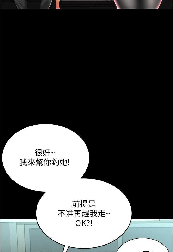 [韩国漫画] 萌鬼饭店实录 剧情,职场#[110P]-101