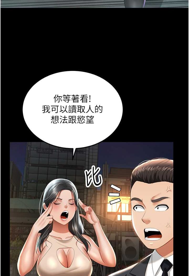 [韩国漫画] 萌鬼饭店实录 剧情,职场#[110P]-103