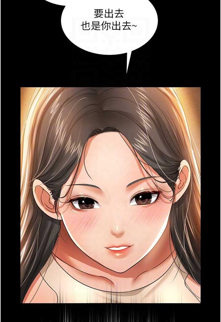 [韩国漫画] 萌鬼饭店实录 剧情,职场#[110P]-13
