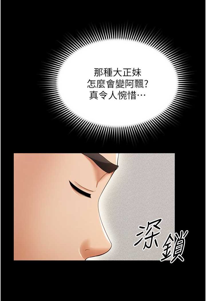 [韩国漫画] 萌鬼饭店实录 剧情,职场#[110P]-19