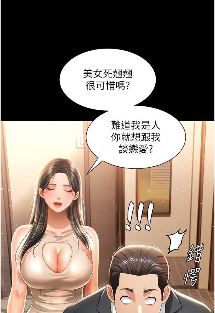 [韩国漫画] 萌鬼饭店实录 剧情,职场#[110P]-20