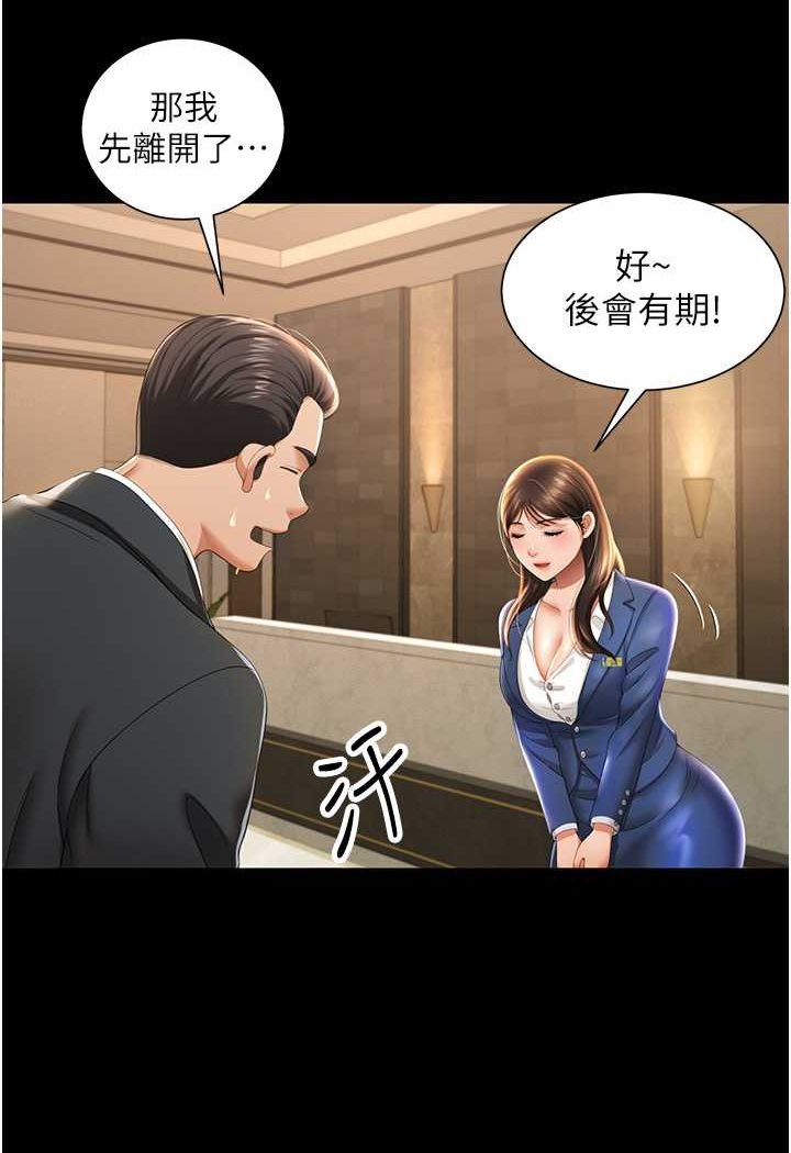 [韩国漫画] 萌鬼饭店实录 剧情,职场#[110P]-56