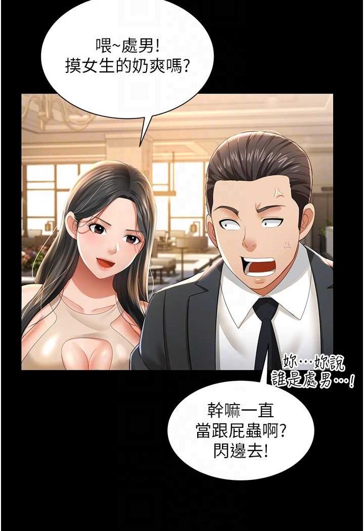 [韩国漫画] 萌鬼饭店实录 剧情,职场#[110P]-59
