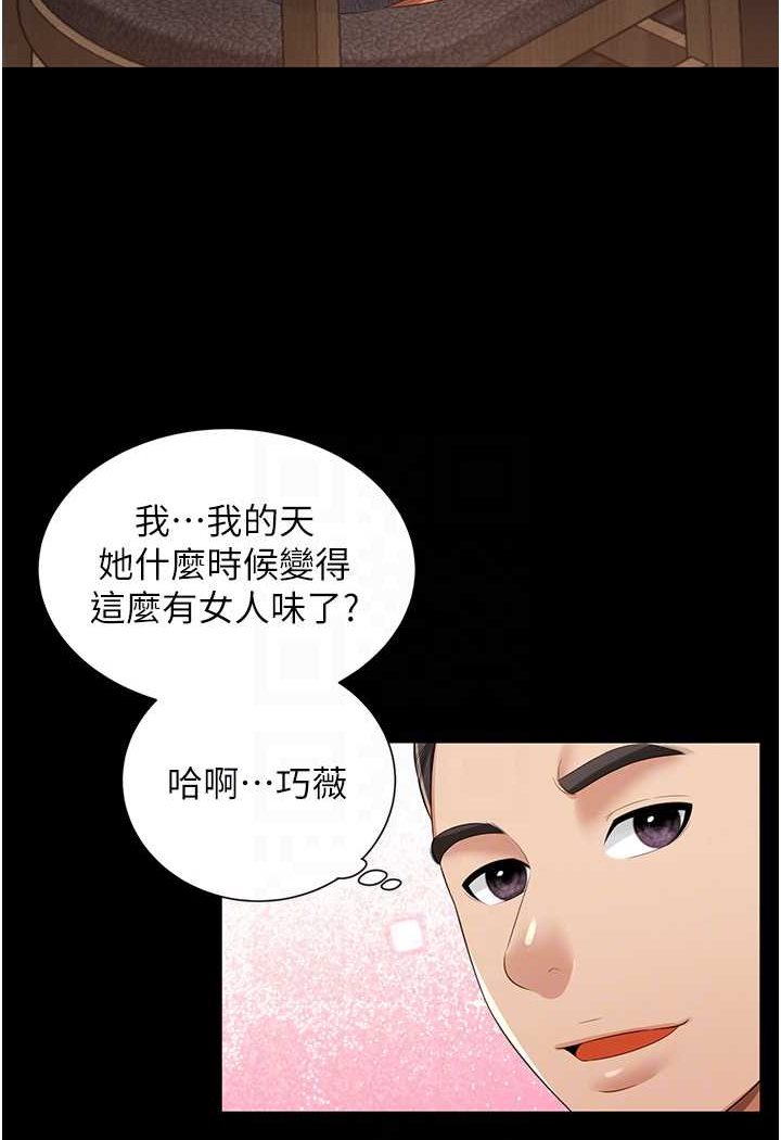[韩国漫画] 萌鬼饭店实录 剧情,职场#[110P]-76