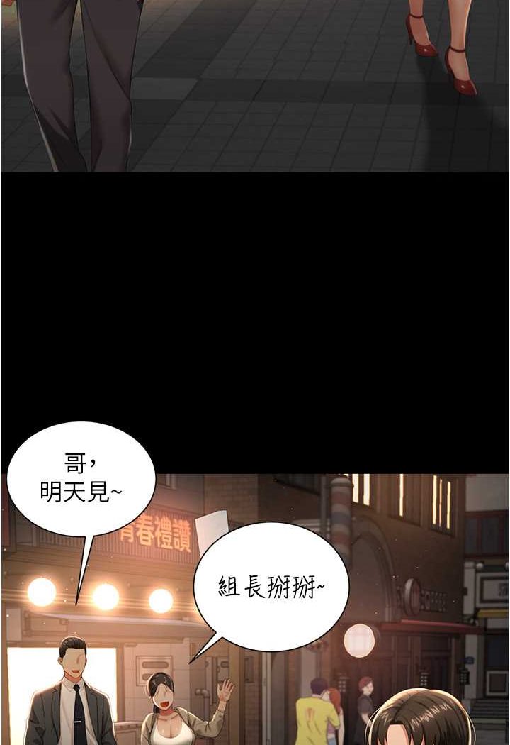 [韩国漫画] 萌鬼饭店实录 剧情,职场#[110P]-80