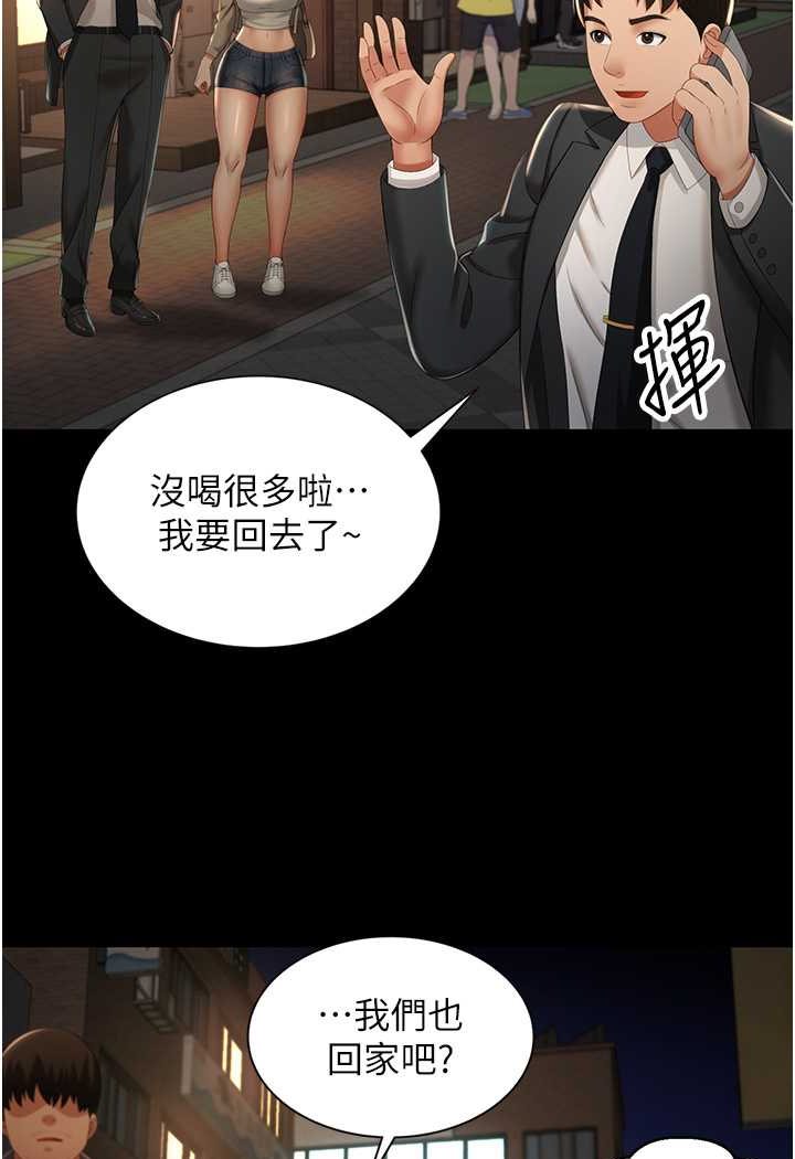 [韩国漫画] 萌鬼饭店实录 剧情,职场#[110P]-81