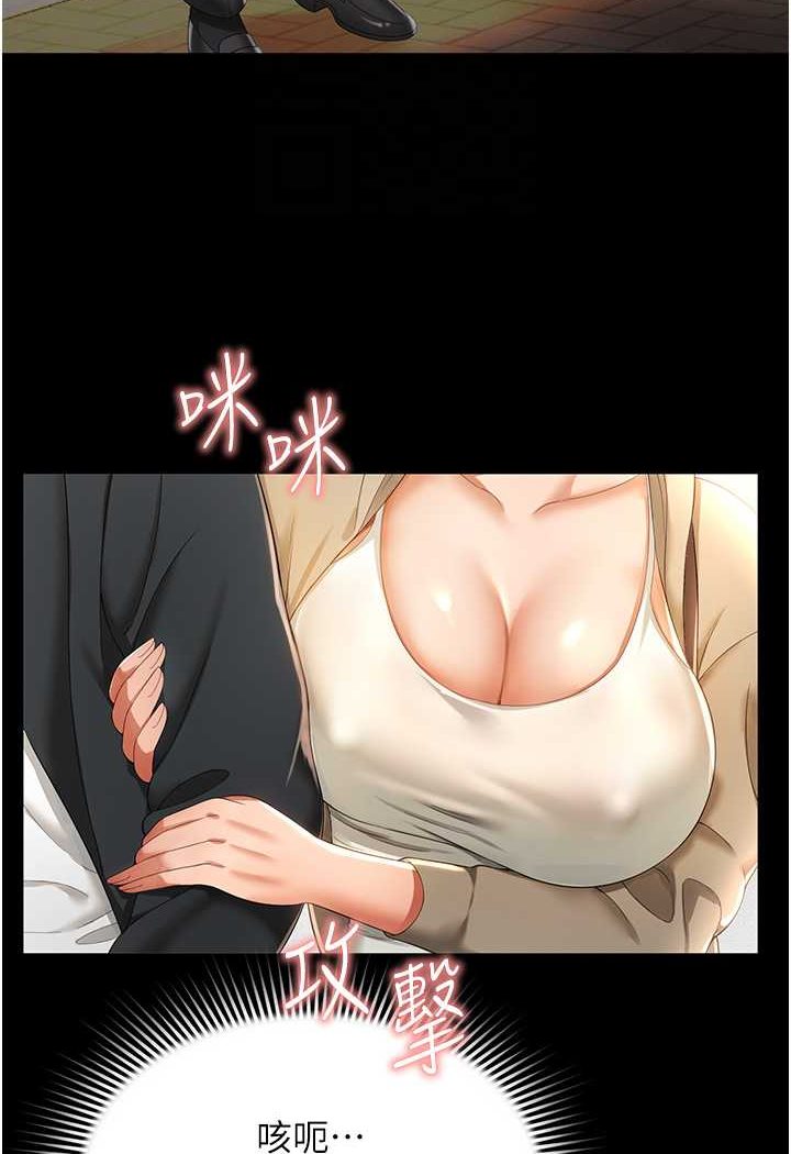 [韩国漫画] 萌鬼饭店实录 剧情,职场#[110P]-84