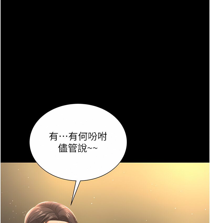 [韩国漫画] 萌鬼饭店实录 剧情,职场#[171P]-1