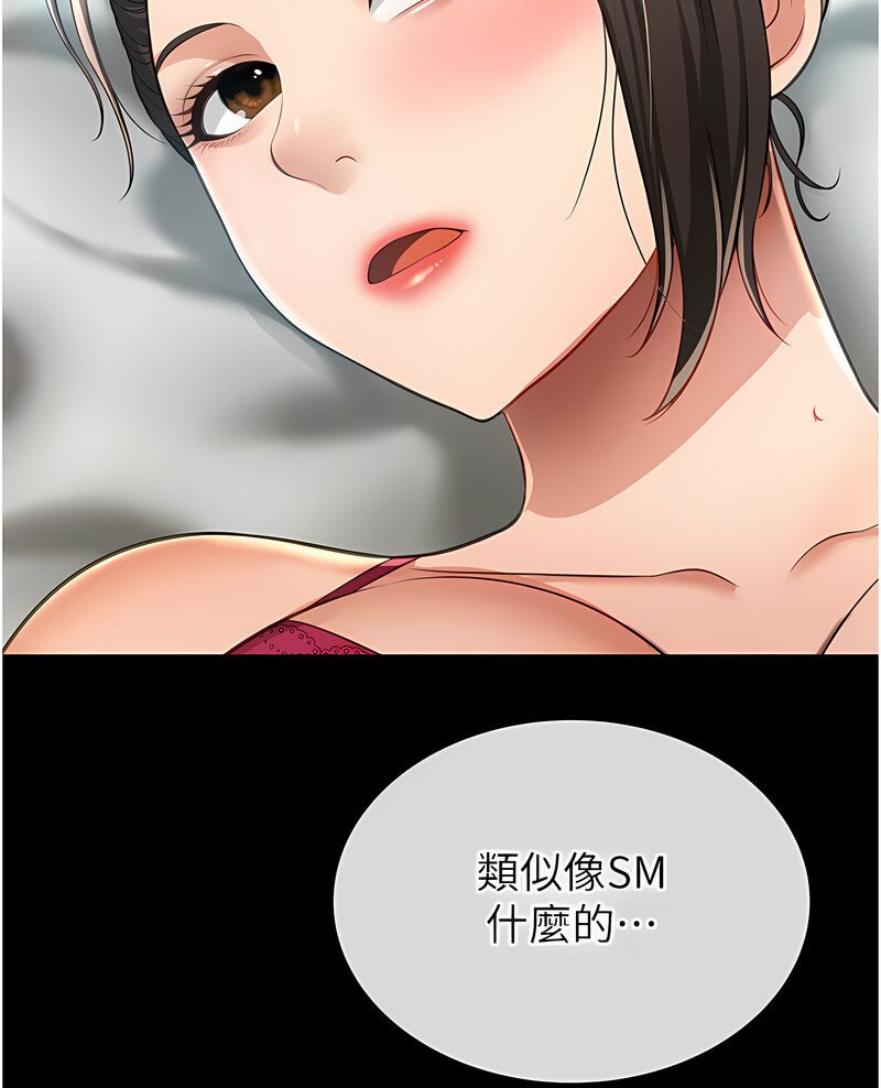 [韩国漫画] 萌鬼饭店实录 剧情,职场#[171P]-102