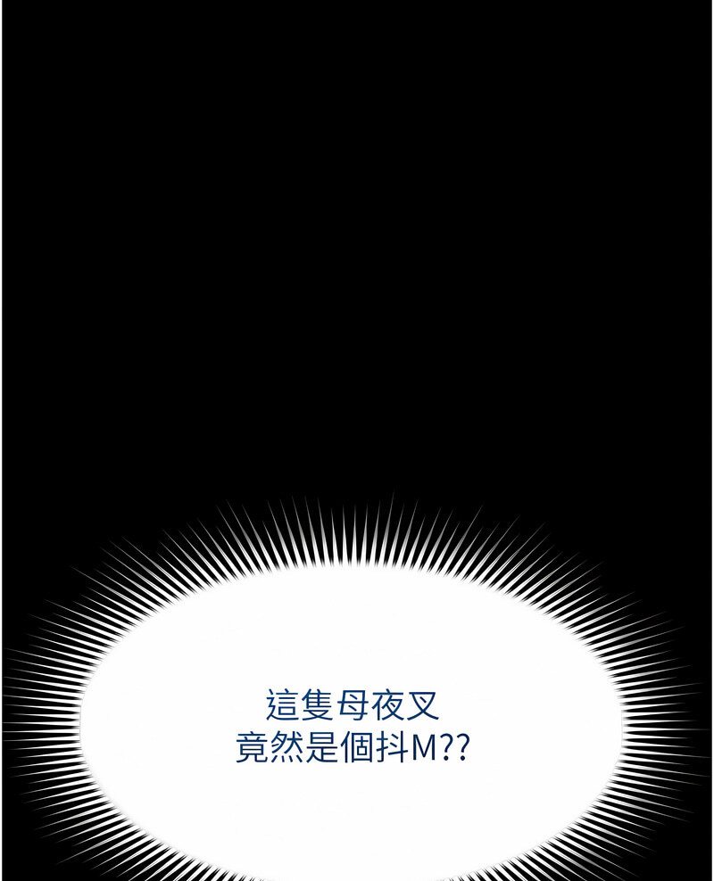 [韩国漫画] 萌鬼饭店实录 剧情,职场#[171P]-103
