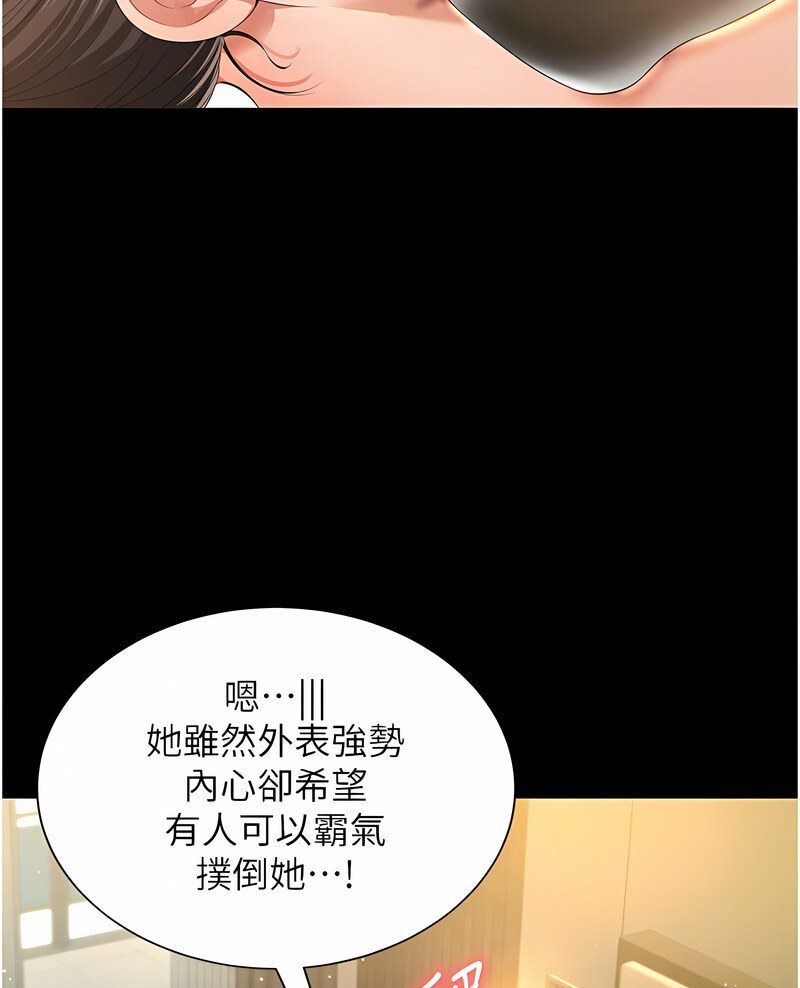 [韩国漫画] 萌鬼饭店实录 剧情,职场#[171P]-105