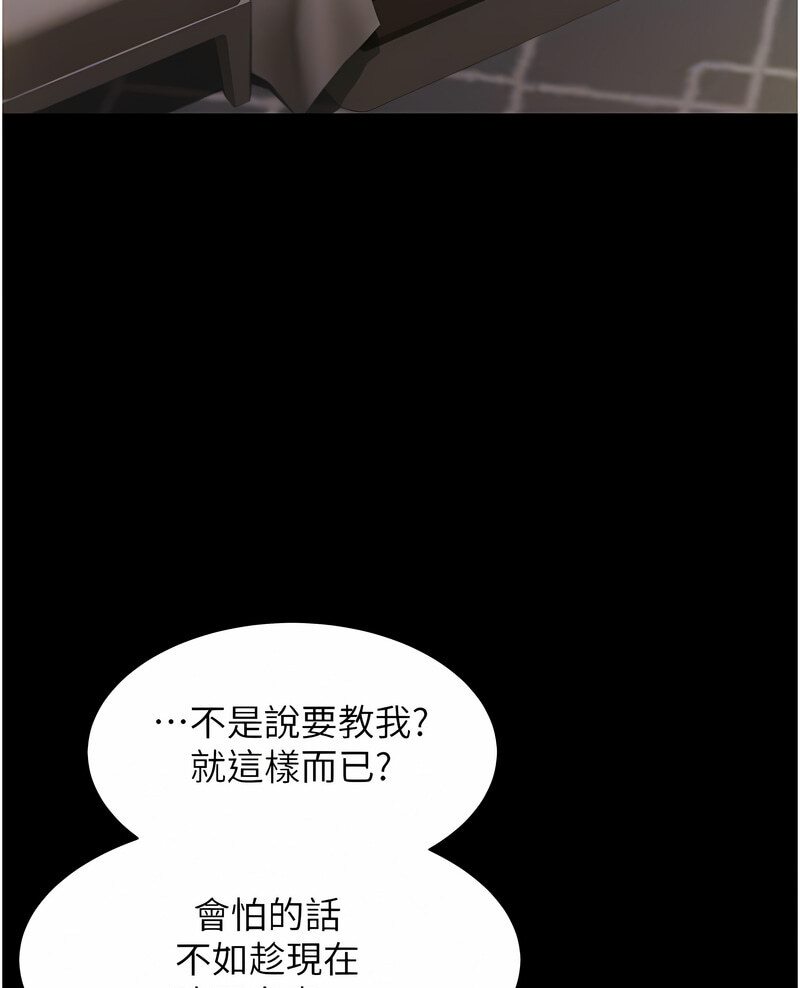 [韩国漫画] 萌鬼饭店实录 剧情,职场#[171P]-107