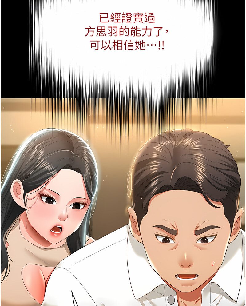 [韩国漫画] 萌鬼饭店实录 剧情,职场#[171P]-110