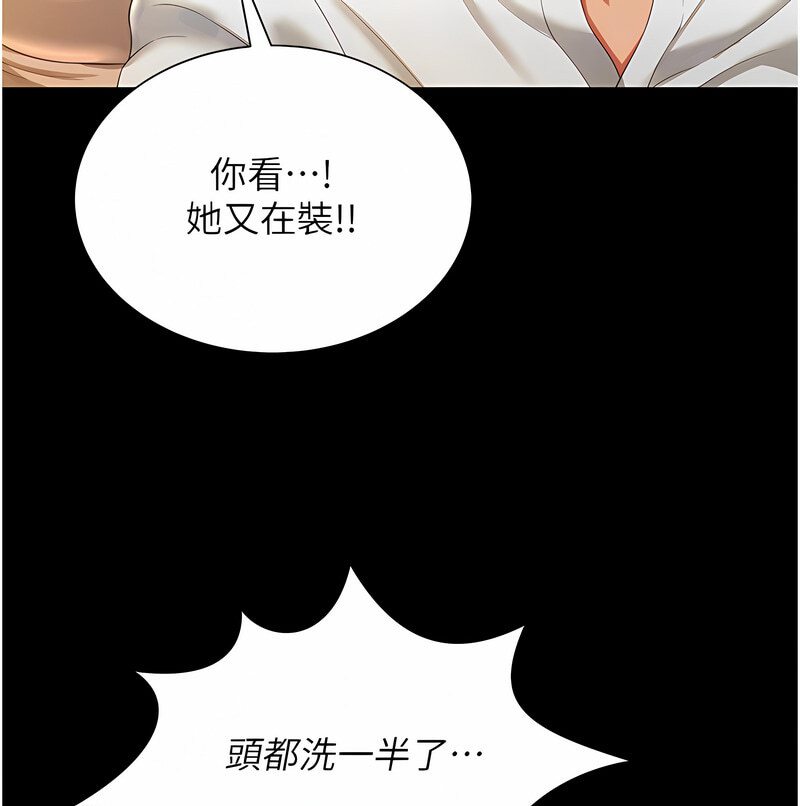 [韩国漫画] 萌鬼饭店实录 剧情,职场#[171P]-111