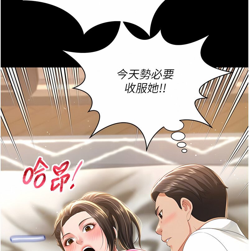 [韩国漫画] 萌鬼饭店实录 剧情,职场#[171P]-112