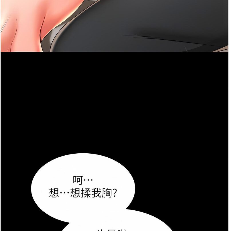 [韩国漫画] 萌鬼饭店实录 剧情,职场#[171P]-114