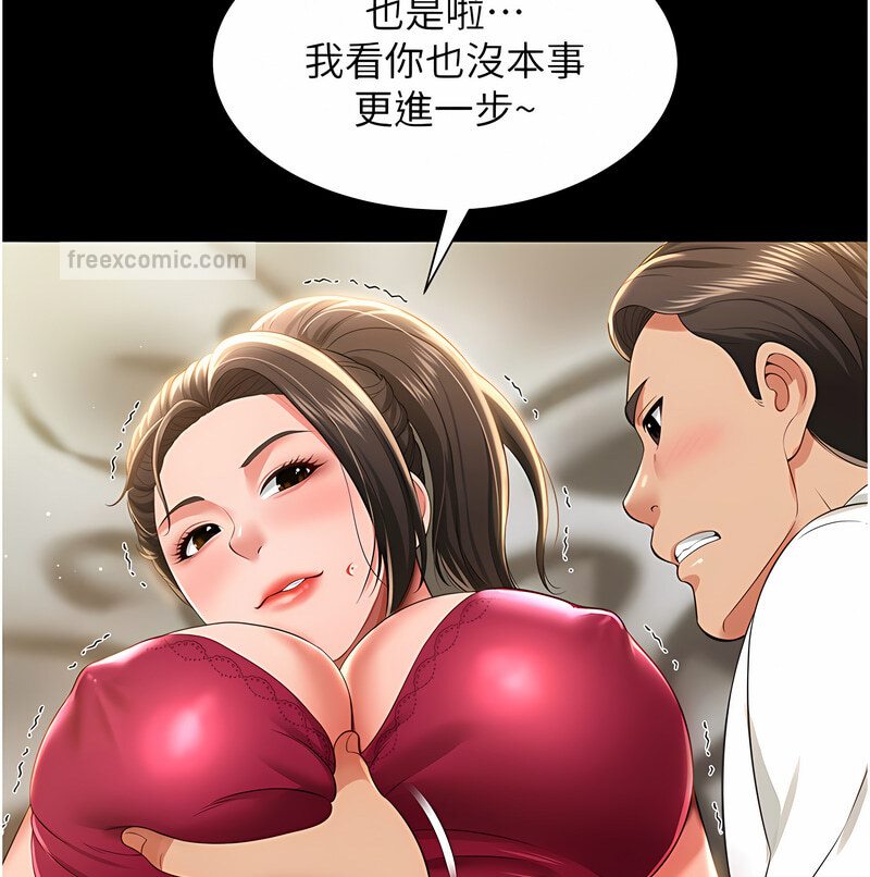 [韩国漫画] 萌鬼饭店实录 剧情,职场#[171P]-115
