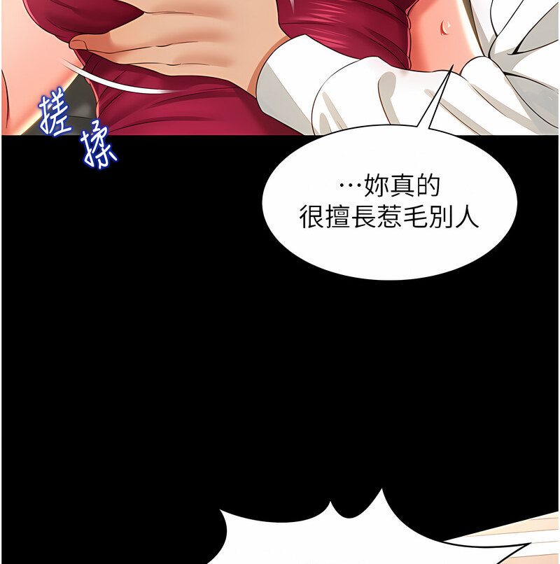 [韩国漫画] 萌鬼饭店实录 剧情,职场#[171P]-116