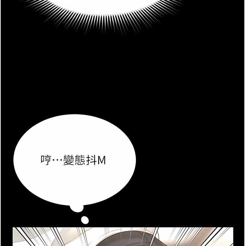 [韩国漫画] 萌鬼饭店实录 剧情,职场#[171P]-124