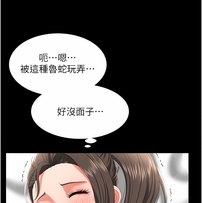 [韩国漫画] 萌鬼饭店实录 剧情,职场#[171P]-129