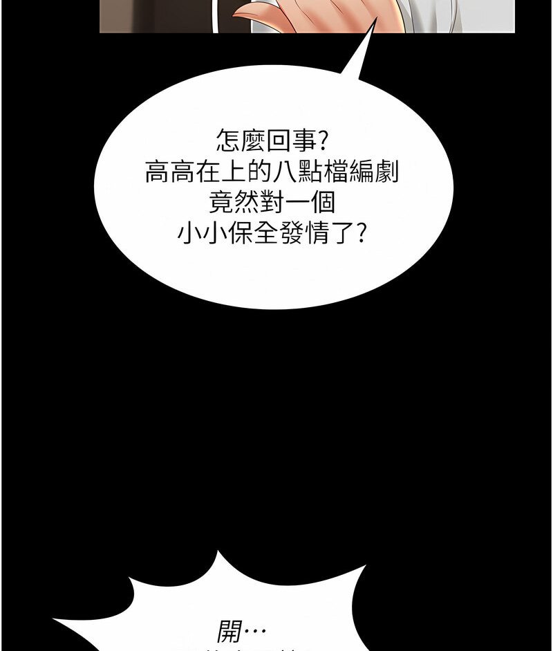 [韩国漫画] 萌鬼饭店实录 剧情,职场#[171P]-133