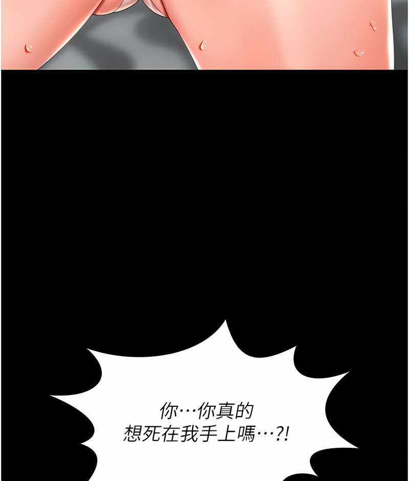 [韩国漫画] 萌鬼饭店实录 剧情,职场#[171P]-139