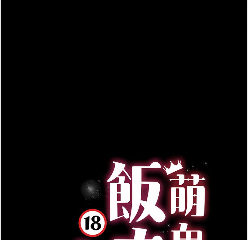 [韩国漫画] 萌鬼饭店实录 剧情,职场#[171P]-14