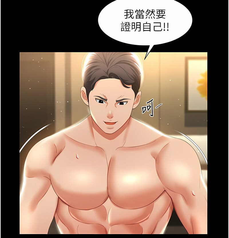 [韩国漫画] 萌鬼饭店实录 剧情,职场#[171P]-151