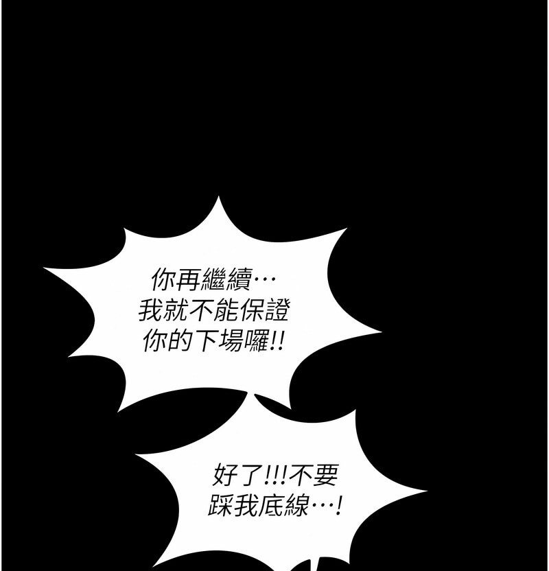 [韩国漫画] 萌鬼饭店实录 剧情,职场#[171P]-152